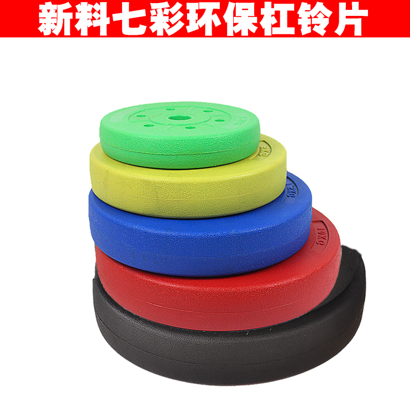 杠铃片 包胶片 彩色环保片 哑铃片摇臂配重片小孔片大孔举重片在类目 运动/瑜伽/健身/球迷用品, 踏步机/中小型健身器材, 杠铃中 - 来自Buy2taobao.com提供专业的淘宝代购服务