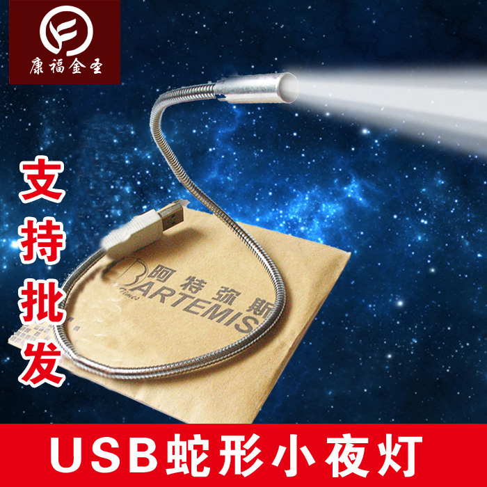 康福金圣USB电脑小台灯护眼灯蛇形软管LED灯小夜灯键盘灯单灯|msdalam kategori Aksesori Digital 3C, komputer USB Zhou Bian, Light USB - dari Buy2taobao.com untuk memberikan perkhidmatan ejen Taobao profesional membeli
