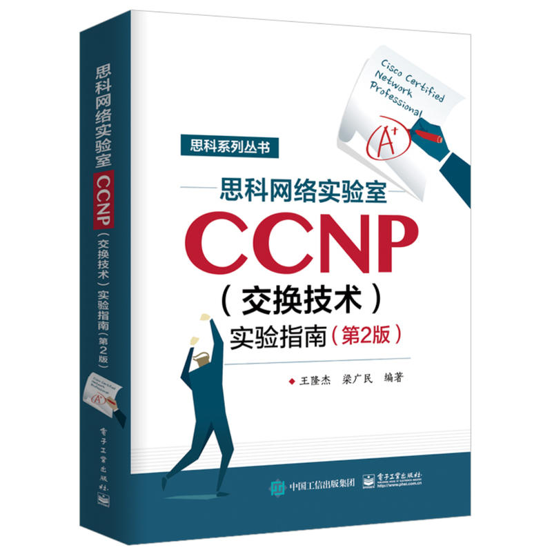思科網絡實驗室CCNP 交換技術 實驗指南 2版 CCNP認證考試教材 思科網絡技術學院實驗教材 計算機等網絡集成類課程教材圖書籍在類目 書籍/雜誌/報紙, 考試/教材/論文, 計算機等級考試/認證, 計算機考試其它中 - 來自Buy2taobao.com提供專業的淘寶代購服務