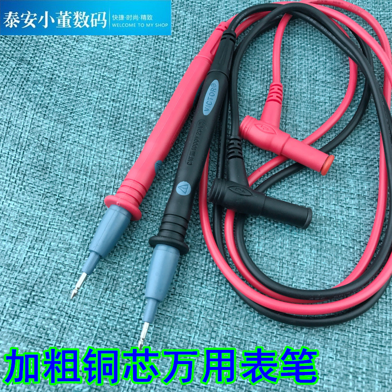 胜利数字万用表表笔20A通用表笔表线钳表电表表笔高精度测电表笔在类目 五金/工具, 仪器仪表, 万用表中 - 来自Buy2taobao.com提供专业的淘宝代购服务