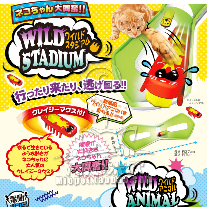 Japan Petio Diao Toys Electric Toys Kitty Electric mice lovely Beetlein the Pet/Pet food and supplies , Cat/Dog Toys , Sound toys category - from Buy2taobao.com to provide professional Taobao agent buy service