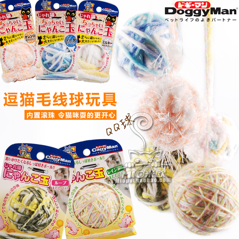 CattyMan多格漫逗猫毛线QQ球玩具/单个价在类目 宠物/宠物食品及用品, 猫/狗玩具, 橡胶球/球形玩具中 - 来自Buy2taobao.com提供专业的淘宝代购服务