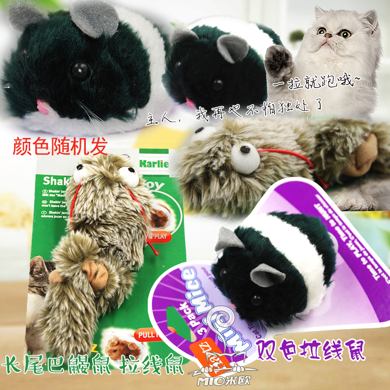 逗猫玩具 可爱绵羊拉线玩具 拉线鼠 一拉就跑哦~(颜色随机)在类目 宠物/宠物食品及用品, 猫/狗玩具, 发声玩具中 - 来自Buy2taobao.com提供专业的淘宝代购服务