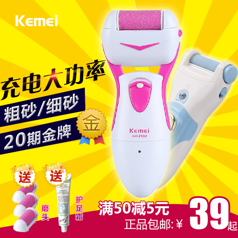 送3磨頭足霜電動修腳器電動磨腳器充電式電動修足機去老繭去死皮在類目 個人護理/保健/按摩器材, 美體瘦身, 電動修腳器中 - 來自Buy2taobao.com提供專業的淘寶代購服務