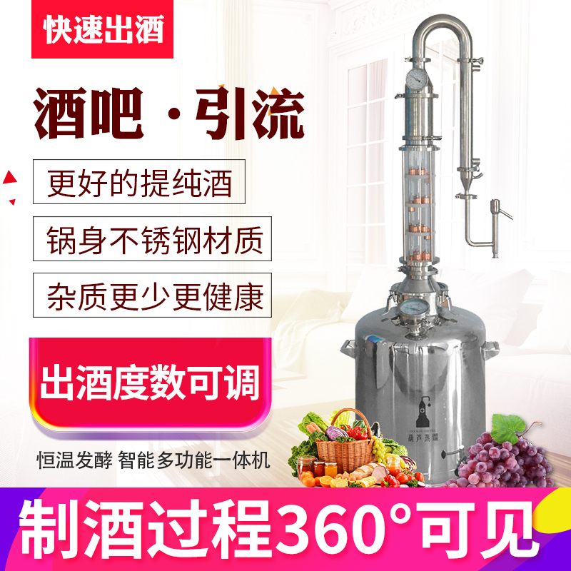 定制-葫芦水晶款家用酿酒设备酿酒机蒸馏器精馏器白酒洋酒白兰地在类目 餐饮具, 酒壶/酒杯/酒具, 滤酒器中 - 来自Buy2taobao.com提供专业的淘宝代购服务