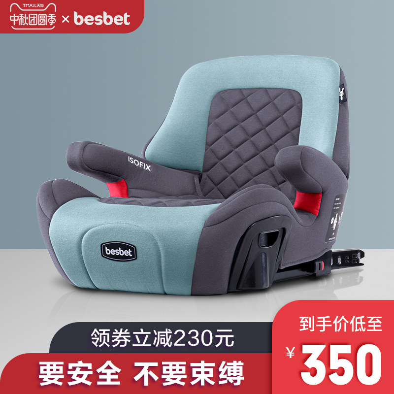 besbet儿童安全座椅增高垫3-12岁汽车用便携式简易车载坐垫ISOFIX