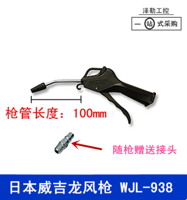 quality goods superior quality Long Weiji WJL-938 Strong blow pistol Blow Gun Air gun Auto beauty Dedicatedin the Hardware/Tool , Pneumatic Tools , Blower category - from Buy2taobao.com to provide professional Taobao agent buy service