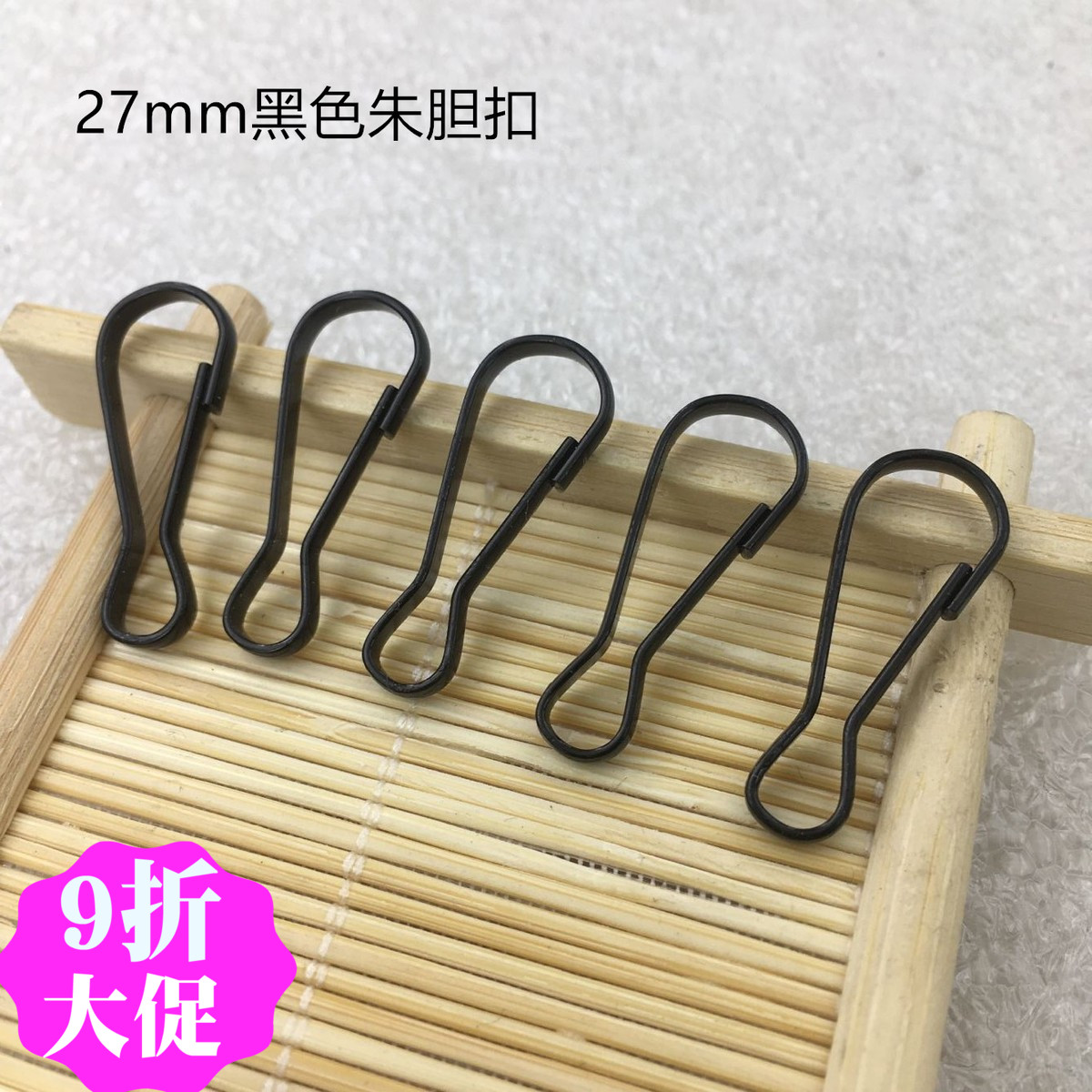 black 27MM Zhu gall deduction Clamp Hooks Windbreak Jewelry Curtain buckle Pig bile Key buckle Connect bucklein the Accessories/Leather belt/Hat/Muffler , Shoes and bags/Belt Accessories , Bag Accessories , Keychain category - from Buy2taobao.com to provide professional Taobao agent buy service
