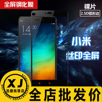 小米max3pro,小米5X,6,5,max2,5c,4S,手机全屏丝印钢化贴膜批 发