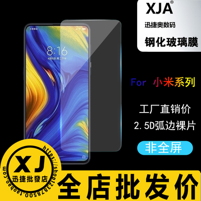 小米9,mix3 8se 6x 红米K20pro,6A Note6 5plus 钢化膜直销手机膜