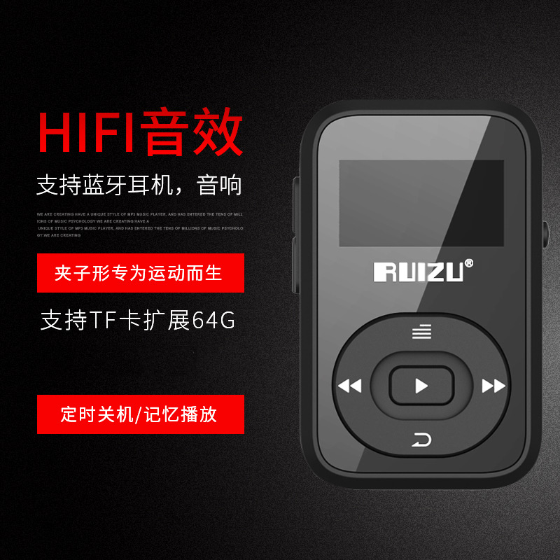 锐族x26蓝牙mp3播放器学生小随身听迷你便携式音乐播放器插卡ruizu夹子小巧无线运动跑步型听歌可插卡p3在类目 MP3/MP4/iPod/录音笔中 - 来自Buy2taobao.com提供专业的淘宝代购服务