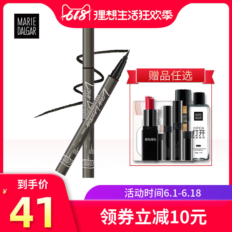 玛丽黛佳细滑弹力眼线水笔 抗晕版 防水防汗不晕染 细头软头 正品在类目 彩妆/香水/美妆工具, 眼线中 - 来自Buy2taobao.com提供专业的淘宝代购服务