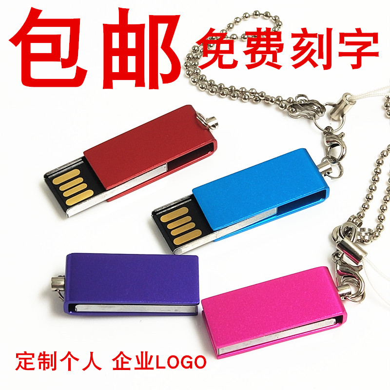 永存迷妳8gu盤 防水高速32g 64g個性創意商務16g優盤刻字訂制LOGO在類目 閃存卡/U盤/存儲/移動硬盤, U盤中 - 來自Buy2taobao.com提供專業的淘寶代購服務