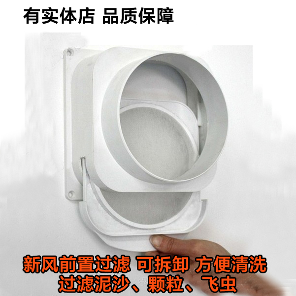 新风前置进风口外墙风罩 过滤沙尘颗粒进排气通风防蚊虫鸟类160mm|msdalam kategori elektronik/Electrician, Sistem Home Smart, sistem kawalan elektrik, sistem udara dalaman - dari Buy2taobao.com untuk memberikan perkhidmatan ejen Taobao profesional membeli