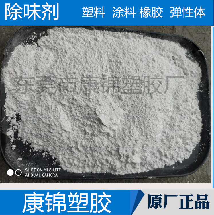 塑料再生料PP/ PE/PA/PS/PC/ABS/SBS/PVC橡胶除味剂遮味消味去味在类目 五金/工具, 紧固件, 膨胀类, 塑料膨胀管中 - 来自Buy2taobao.com提供专业的淘宝代购服务