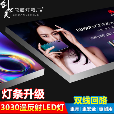 uv软膜灯箱led无边框卡布灯箱广告牌定做挂墙式手机店天花吊顶