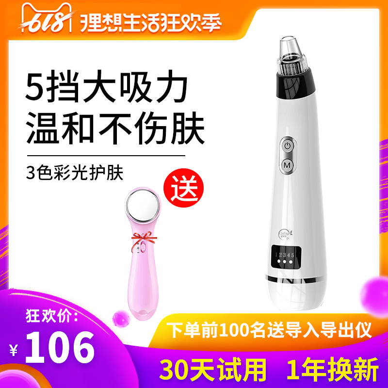 去黑頭神器祛黑頭吸黑頭電動吸毛孔清潔粉刺吸出器洗黑頭儀美容器在類目 個人護理/保健/按摩器材, 清潔美容工具, 電子美容儀中 - 來自Buy2taobao.com提供專業的淘寶代購服務