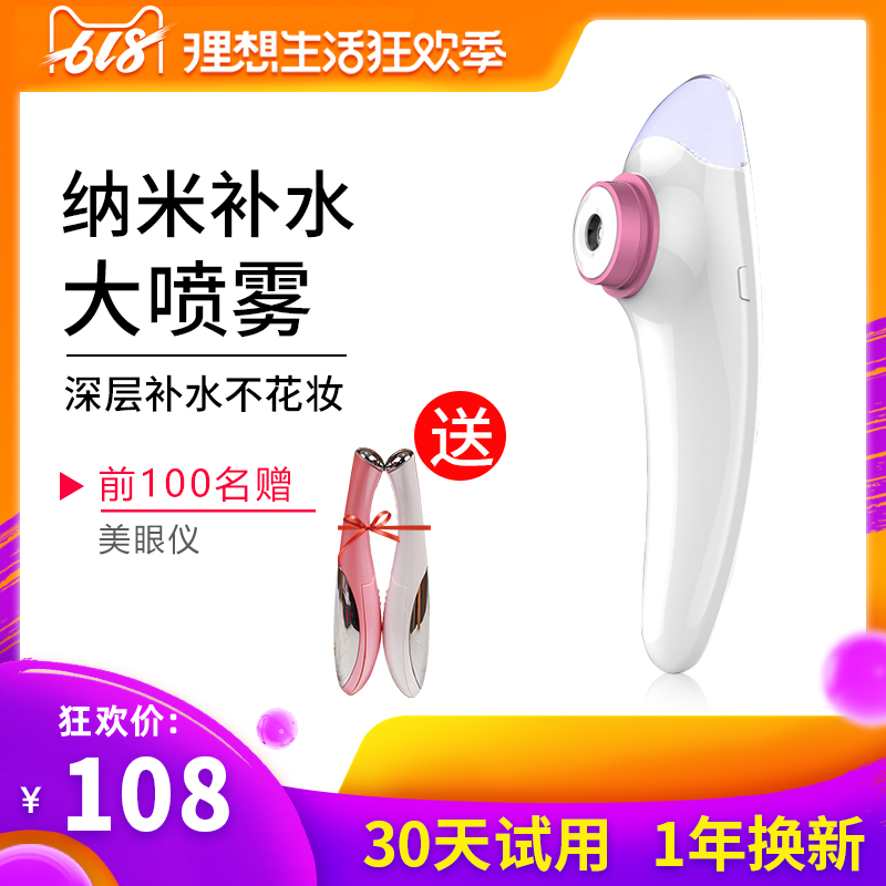 Mini Steaming the face Nanometer Spray Water meter Steam surface Cold jet machine cosmetic instrument household face Steamed face instrumentin the Personal Care/Health/Massage equipment , Clean Beauty Tools , Beauty sprayer/Steaming the face category - from Buy2taobao.com to provide professional Taobao agent buy service