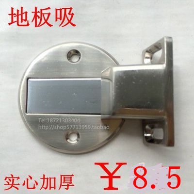 不锈钢拉丝地吸 地板吸 地平吸 地装门吸 实心加厚款地吸弹跳门吸在类目 基础建材, 家用五金, 门用配件, 门吸中 - 来自Buy2taobao.com提供专业的淘宝代购服务