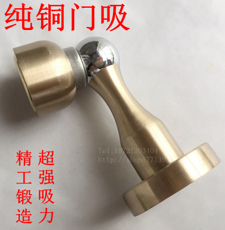 纯铜门吸 地吸 门碰 墙吸强磁吸力加厚铜门吸 门档门阻门顶铜门吸在类目 基础建材, 家用五金, 门用配件, 门吸中 - 来自Buy2taobao.com提供专业的淘宝代购服务