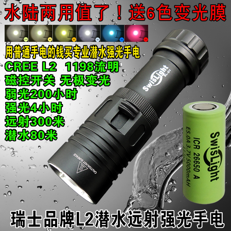 专业潜水L2强光手电筒26650超长续航聚焦远射防水80米迷你家用D1|ruв категории открытый/альпинизм/в поход/Поездки товаров, наружного освещения, фонарик - от Buy2taobao.com для оказания профессиональной услуги покупки агента Taobao