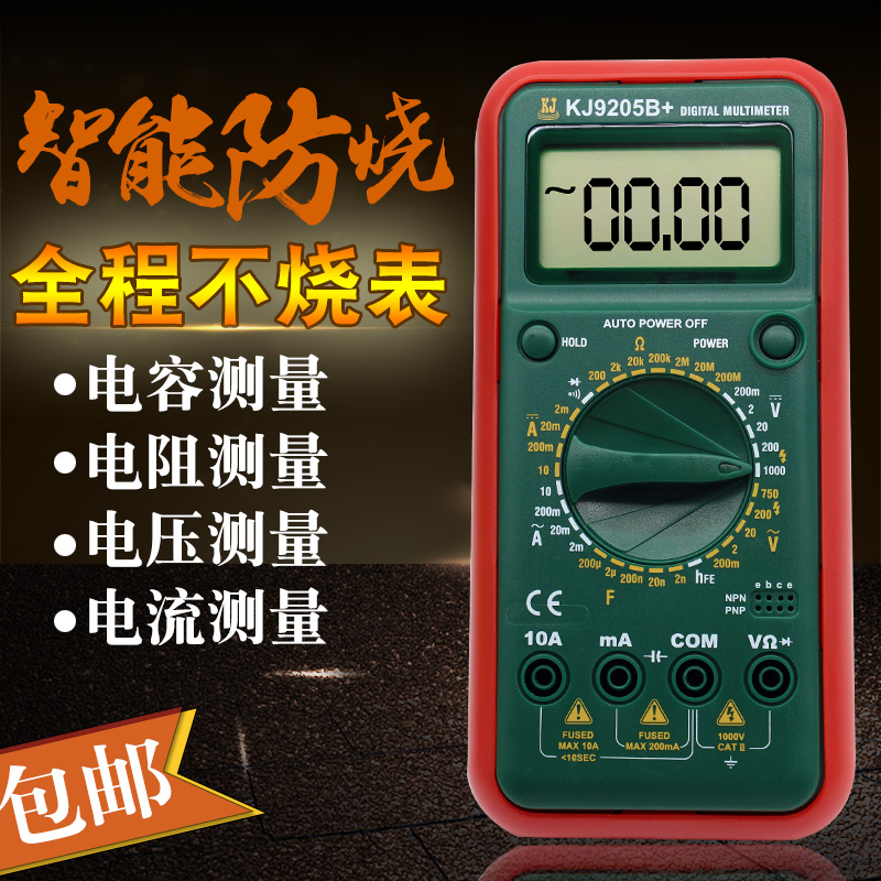 电工科捷KJ9205B+数字万用表 全量程过载保护防烧数显万能表原装在类目 五金/工具, 仪器仪表, 万用表中 - 来自Buy2taobao.com提供专业的淘宝代购服务