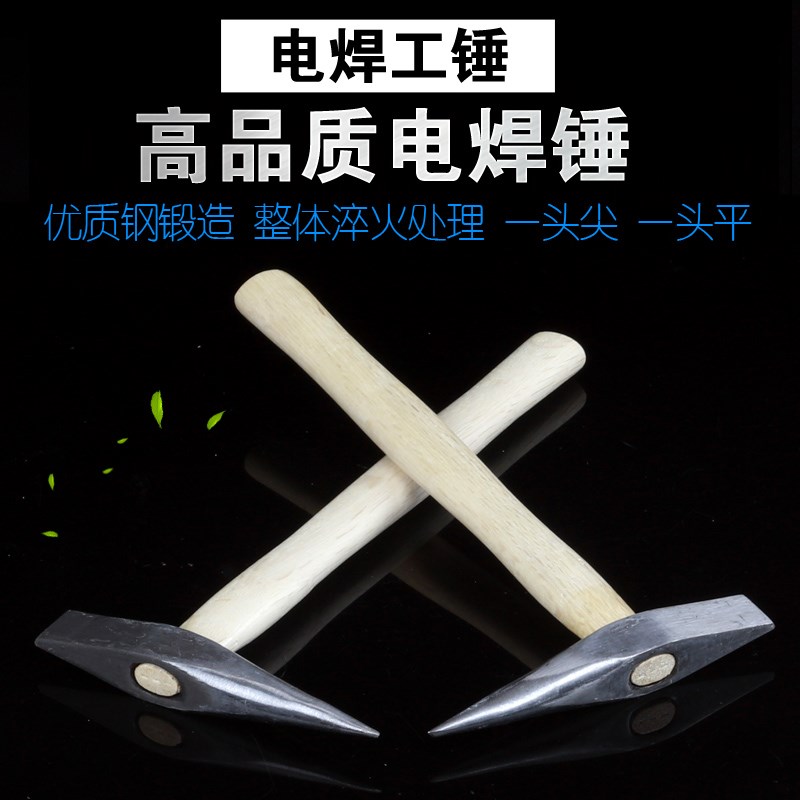 包邮电焊锤 安全锤电焊工锤 敲渣锤 焊渣锤敲锈锤除锈锤扁头锤子|msdalam kategori perkakasan/alat, Alat-alat tangan, Hammer, tukul lain - dari Buy2taobao.com untuk memberikan perkhidmatan ejen Taobao profesional membeli