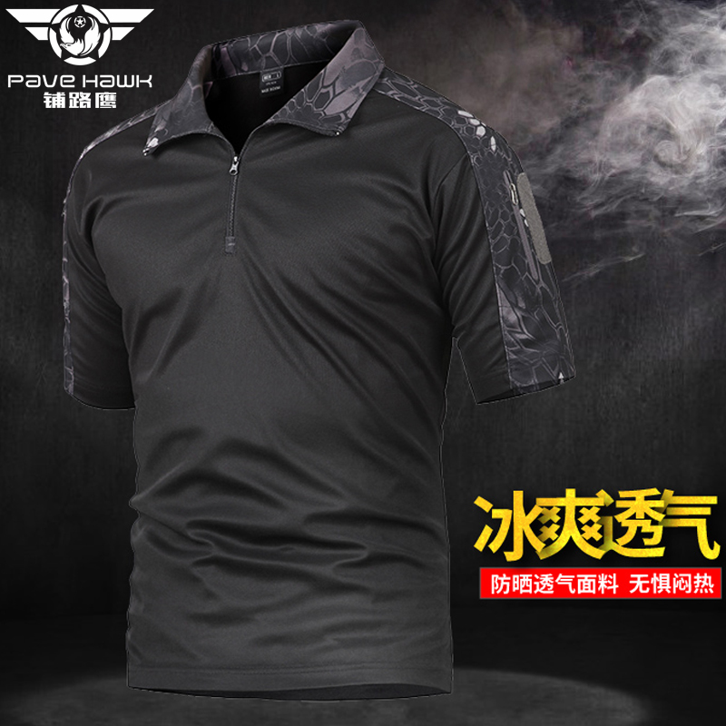 outdoors Quick drying men and women summer Self cultivation Lapel The special arms tactics Short sleeved camouflage Frog clothes. T-shirtin the Outdoor/Mountaineer/Camping/Travel Goods , Outdoor clothing , Quick-drying underwear , Quick-drying T-shirt category - from Buy2taobao.com to provide professional Taobao agent buy service