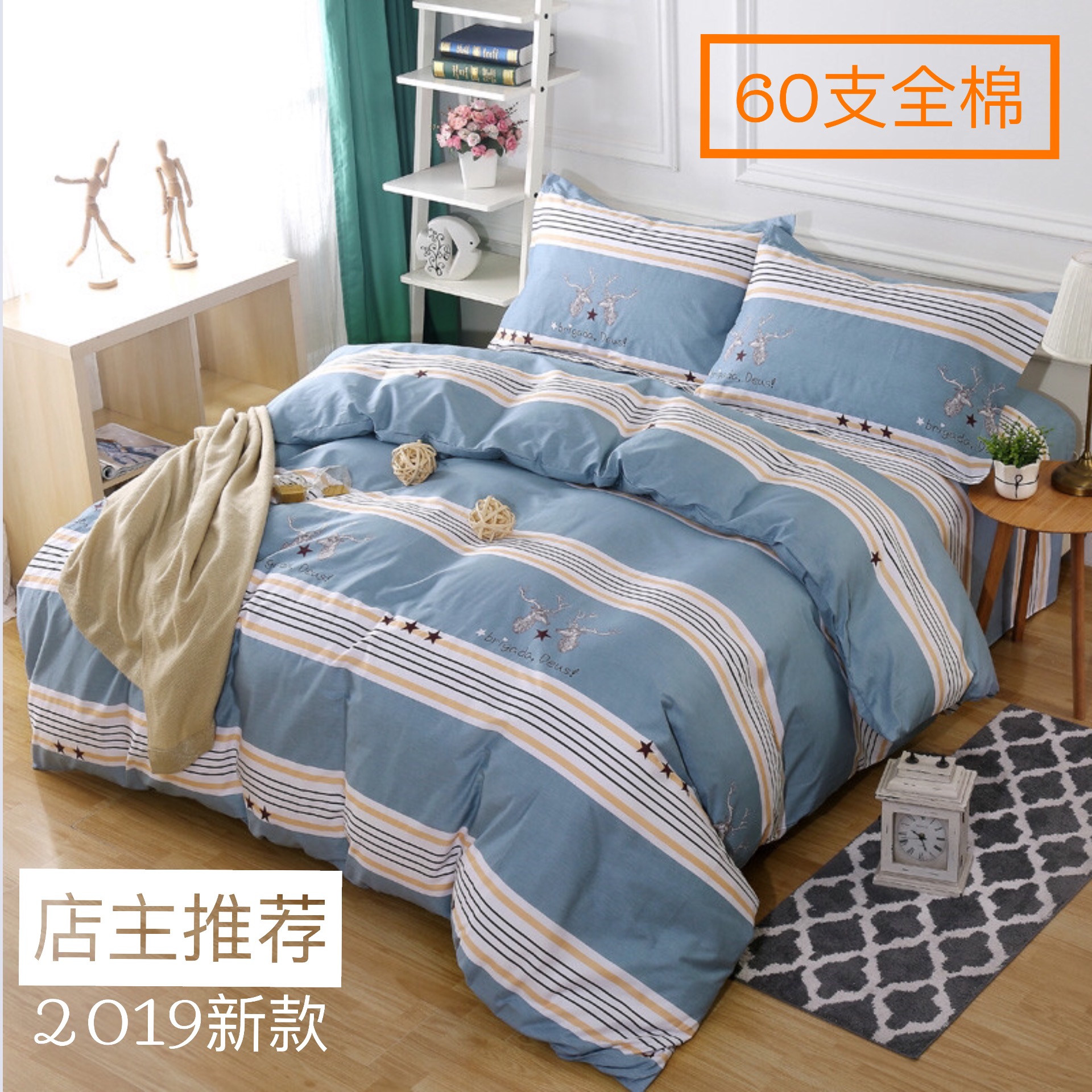 全棉60支斜纹纯棉被套床单枕套高支床品被罩三四件套150*200*230在类目 床上用品, 被套中 - 来自Buy2taobao.com提供专业的淘宝代购服务