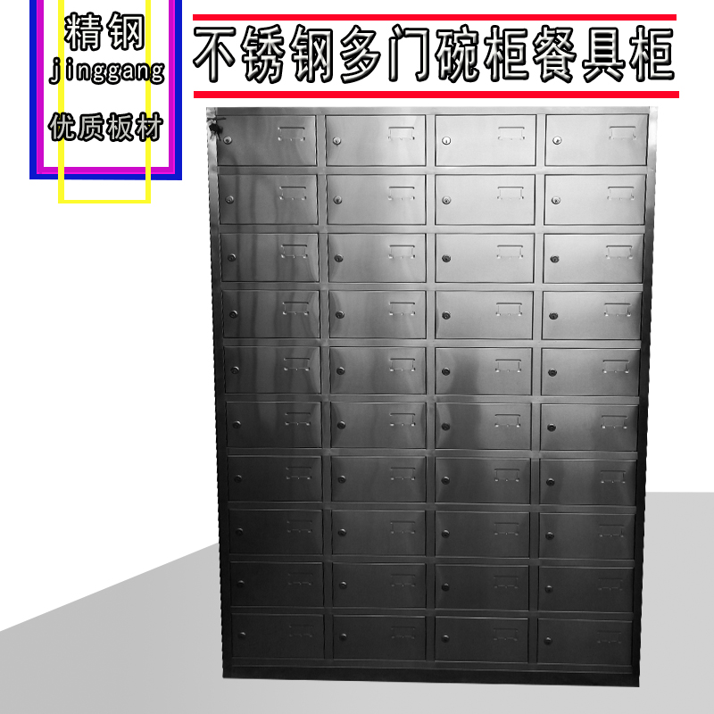 加工各種不鏽鋼多格櫃 餐廳餐具櫃 快餐盤櫃 多格碗櫃 信報儲物櫃在類目 商業/辦公傢俱, 辦公傢俱, 辦公櫃類, 更衣櫃中 - 來自Buy2taobao.com提供專業的淘寶代購服務