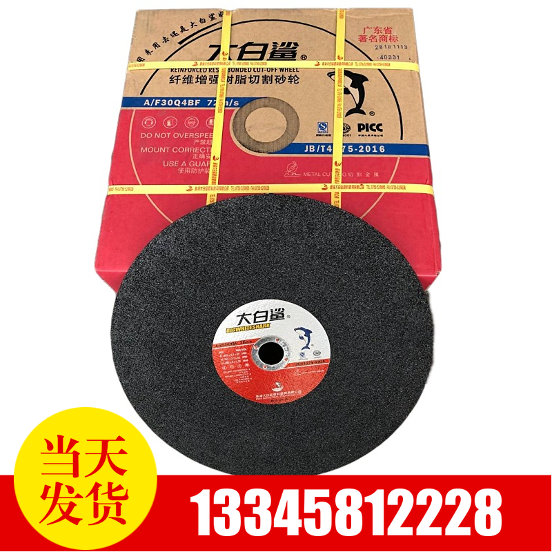 Jaws Cutting blade 350 400mm Metal Stainless steel Saw blade Cut iron cutting machine Grinding wheelin the Hardware/Tool , Electrical Hardware , Motor Accessories category - from Buy2taobao.com to provide professional Taobao agent buy service