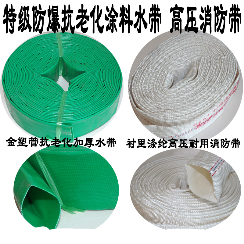 1寸2寸3寸4寸加厚塑料涂料抗老化灌溉水带 高压编织消防带 水管在类目 鲜花速递/花卉仿真/绿植园艺, 园艺用品, 花园管/软管/包纱管中 - 来自Buy2taobao.com提供专业的淘宝代购服务