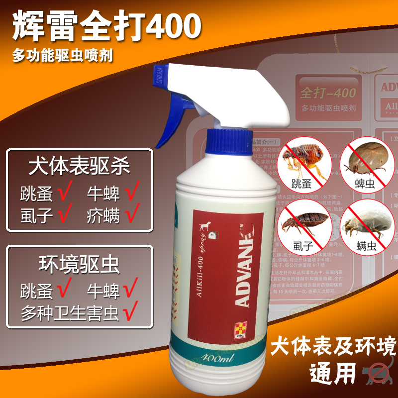 包邮美国辉雷安万克全打400犬用环境驱虫喷剂杀跳蚤蜱虫400ml|ruв категории животное/Животное питание и принадлежностей, кошка/собака медицинских принадлежностей (новый), другие - от Buy2taobao.com для оказания профессиональной услуги покупки агента Taobao