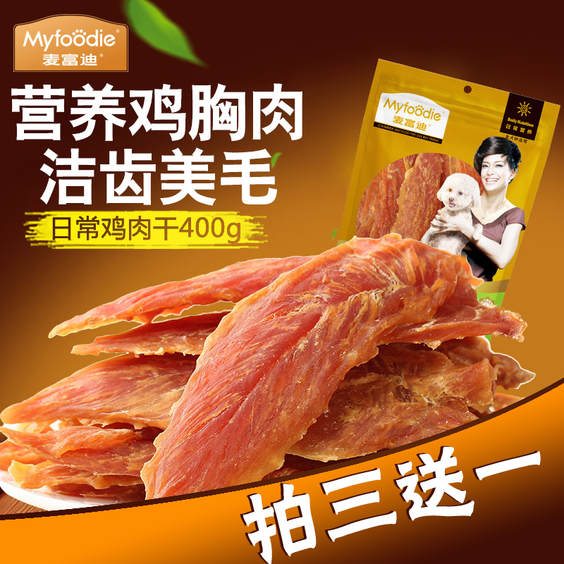 麦富迪狗狗宠物零食金毛泰迪训练奖励鸡胸肉干鸡肉条切丝400g包邮在类目 宠物/宠物食品及用品, 狗零食中 - 来自Buy2taobao.com提供专业的淘宝代购服务