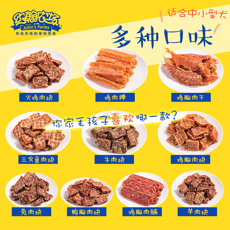 约翰农场宠物狗零食训练奖励营养美味肉干肉块鸡肉牛肉100g*5包|ruв категории животное/Животное питание и принадлежностей, собака закуски - от Buy2taobao.com для оказания профессиональной услуги покупки агента Taobao