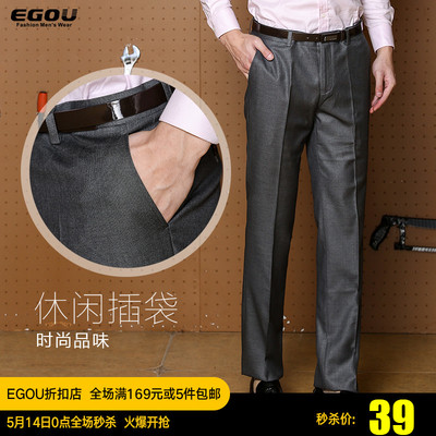 Egou2018夏季新款男士西裤新款纯色直筒休闲西裤商务西裤