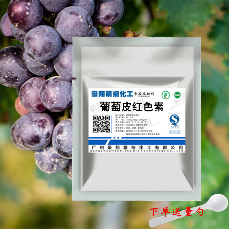 Food grade Grape skin Red Pigment Colorants red wine Drinks Dedicated pigment edible red wine pigmentin the Agri rice/Dried foods/Condiment , Baking ingredients/Accessories/Food Additives-New , Food Additives , Food coloring category - from Buy2taobao.com to provide professional Taobao agent buy service
