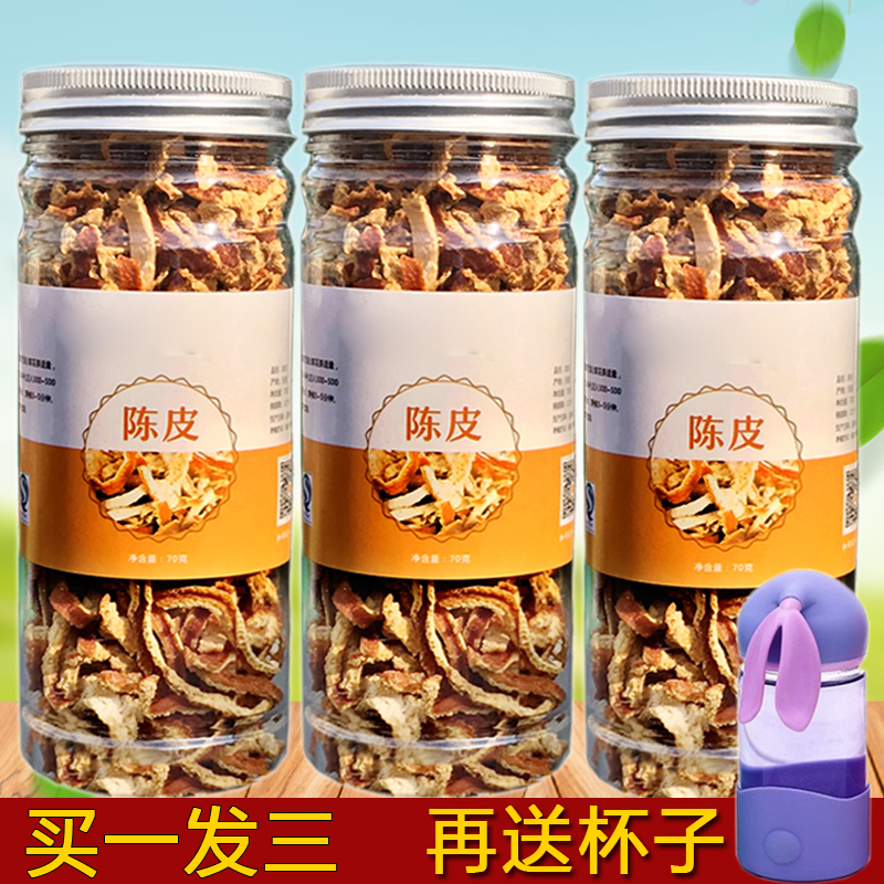 正宗新会陈皮 陈皮干陈皮丝 陈皮粉桔皮橘子皮泡茶 花草茶 罐装|msdalam kategori teh, alternatif/bunga/buah-buahan/pemprosesan semula teh, alternatif/Teh herba - dari Buy2taobao.com untuk memberikan perkhidmatan ejen Taobao profesional membeli