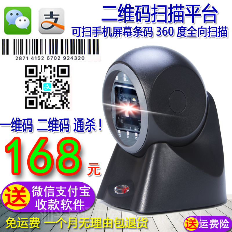 晶密GM7120条码扫描枪激光扫描平台二维码微信扫码支付宝超市专用|msdalam kategori peralatan pejabat/Supplies/Perkhidmatan yang berkaitan, pengimbasan kod bar/pengambilalihan Equipment, Barcode Scanner - dari Buy2taobao.com untuk memberikan perkhidmatan ejen Taobao profesional membeli
