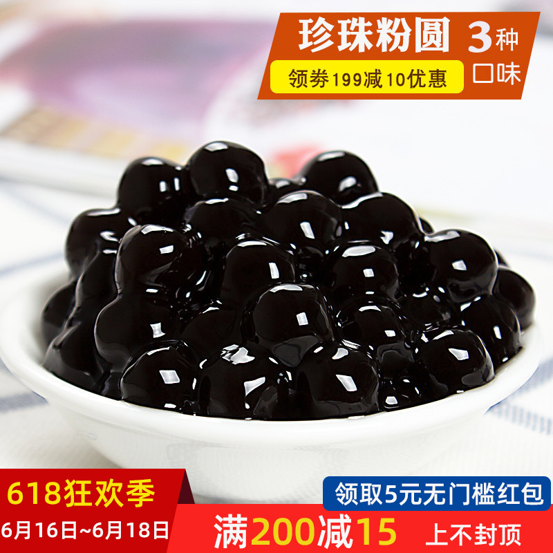 黑珍珠粉圆奶茶店专用 奶茶珍珠豆专用 黑珍珠琥珀风味珍珠粉圆在类目 咖啡/麦片/冲饮, 藕粉/麦片/冲饮品, 奶茶, 珍珠奶茶粉中 - 来自Buy2taobao.com提供专业的淘宝代购服务