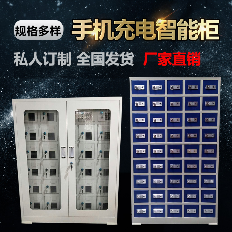 手机存放柜USB充电柜亚克力智能手机柜 透明保管箱部队员工储物柜在类目 商业/办公家具, 超市家具, 寄存柜中 - 来自Buy2taobao.com提供专业的淘宝代购服务