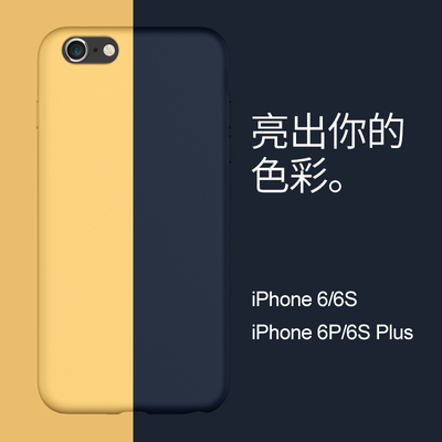 苹果6手机壳液态硅胶软iPhone6s防摔全包保护套6p软壳女6splus女款ins网红sp男高档六puls可爱包边正品ip纯色