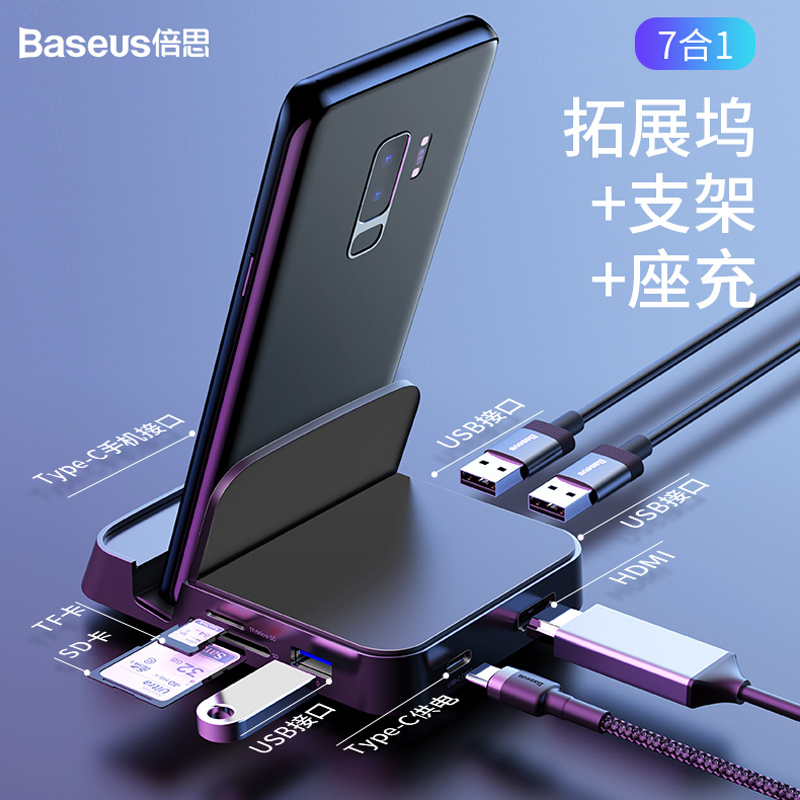 Type-c adapter usb3.0 Huawei mate20HUB Expand base Samsung mobile phone USB drive mousein the 3C Digital Accessories, USB Computer Peripherals , USB HUB/Converter category - from Buy2taobao.com to provide professional Taobao agent buy service