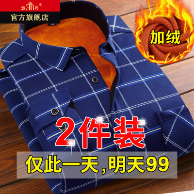 冬季加绒加厚保暖衬衫男长袖格子印花衬衣中年男士韩版潮流寸衫