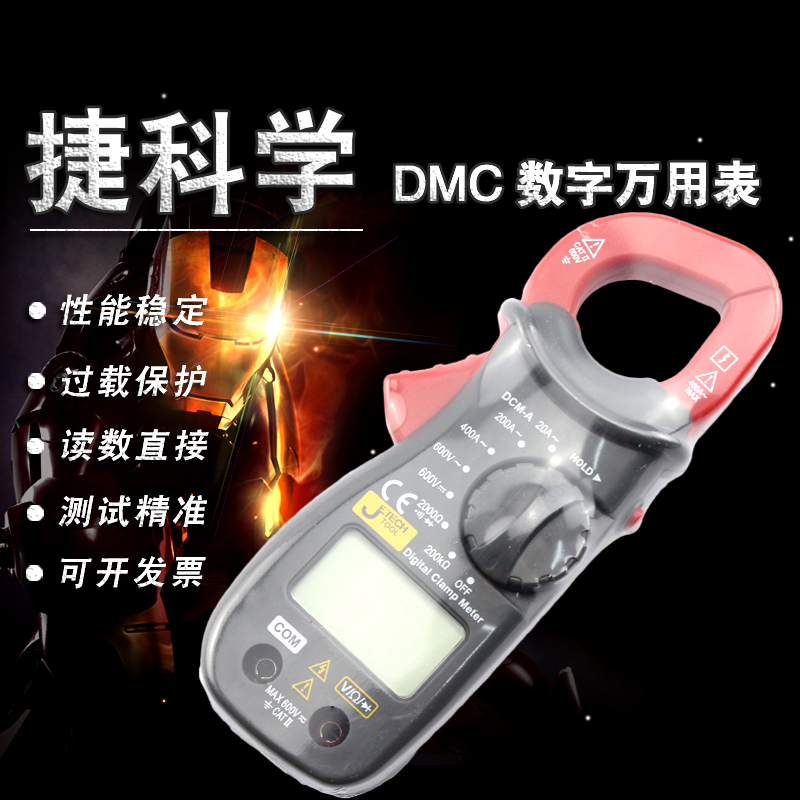 捷科钳形表万用表数字电流表钳型电流表交直流全自动多功能|ruв категории оборудование/инструменты, приборы, клещи - от Buy2taobao.com для оказания профессиональной услуги покупки агента Taobao