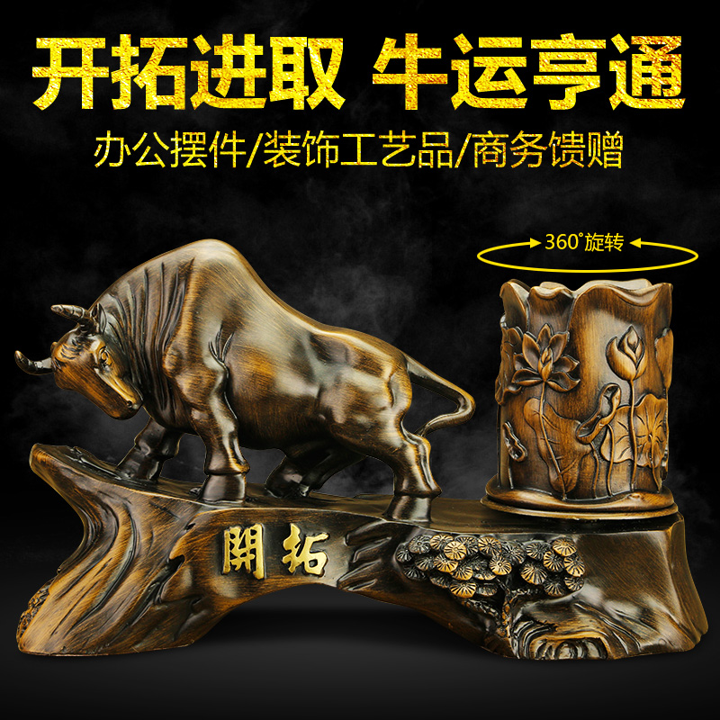 办公室摆件装饰品商务礼品定制老板领导书桌办公桌实用牛摆件笔筒在类目 家居饰品, 摆件中 - 来自Buy2taobao.com提供专业的淘宝代购服务