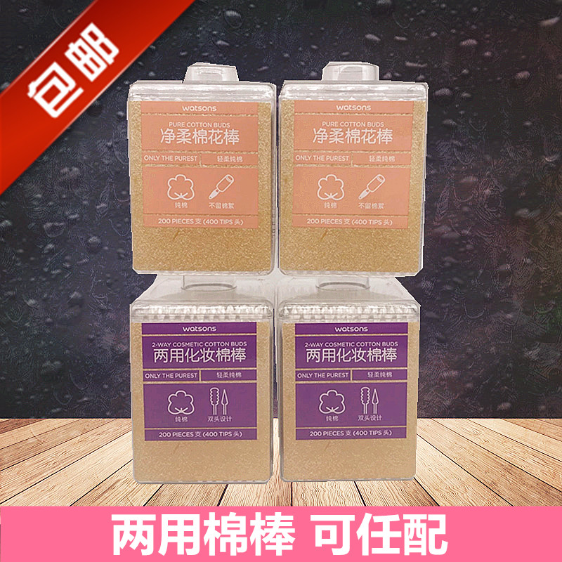 Watson Paper axis Dual use Makeup Net soft Swab 200 root *4 Box tip+Spiral Multipurpose Cotton swabs Cotton swabin the Family/Personal Cleaning Tools , Personal care cleaning appliances , Swabs/Swab/Bale category - from Buy2taobao.com to provide professional Taobao agent buy service
