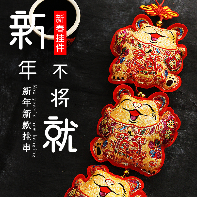 新年装饰春节用品挂饰过年2019猪年福字挂件客厅香包年货辣椒连串|ruв категории фестиваль товаров/подарок, украшения/Зодиак украшения - от Buy2taobao.com для оказания профессиональной услуги покупки агента Taobao