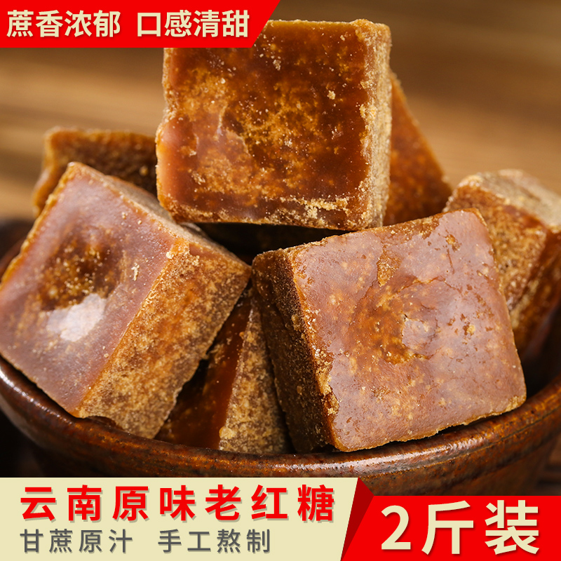 甘蔗红糖袋装500克X2袋 老红糖块单独包装小包装 手工熬制土红糖在类目 粮油米面/南北干货/调味品, 调味品/果酱/沙拉, 日常调味品, 食糖中 - 来自Buy2taobao.com提供专业的淘宝代购服务