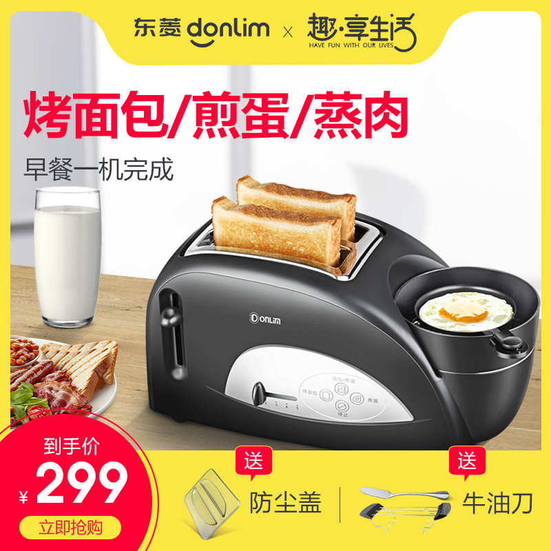 Donlim/东菱 XB-8002多士炉烤面包机家用全自动多功能机吐司机|ruв категории кухонные приборы, 多士 печь - от Buy2taobao.com для оказания профессиональной услуги покупки агента Taobao